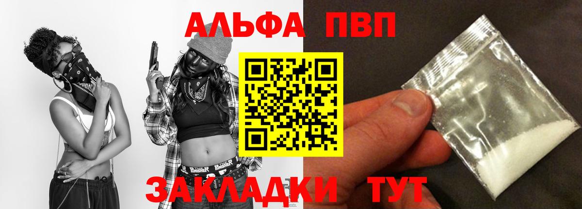 A PVP кристаллы Кимры