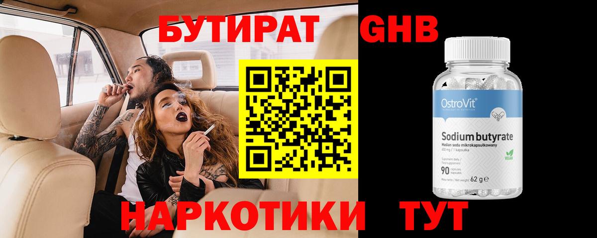 Бутират оксана Кимры