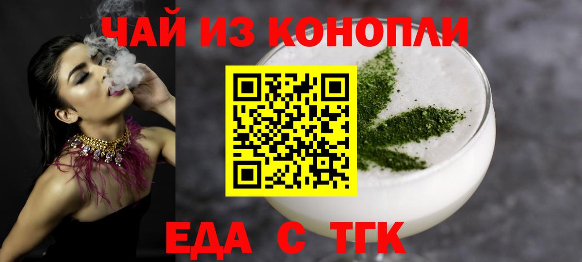Кимры  Печенье с ТГК конопля  Вход с VPN 