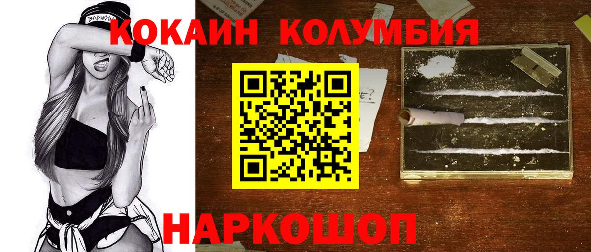 COCAIN Боливия  Кокаин Эквадор  Кимры  Вход с VPN 