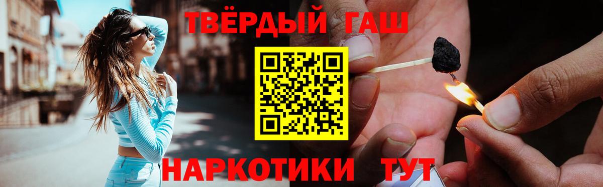 ГАШ гашик Кимры