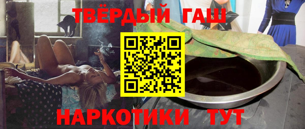 Гашиш Ice-O-Lator  Вход с VPN  Кимры  ГАШИШ ice o lator 