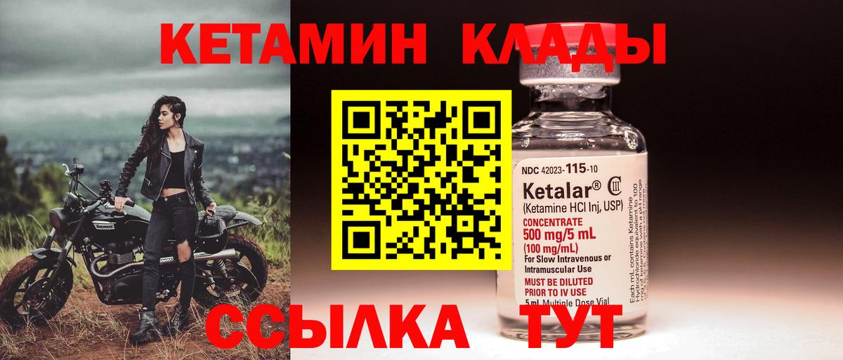 КЕТАМИН VHQ  Вход с VPN  Кимры  КЕТАМИН ketamine 