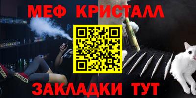 метамфетамин Конаково