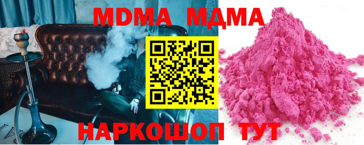 МДМА VHQ Кимры
