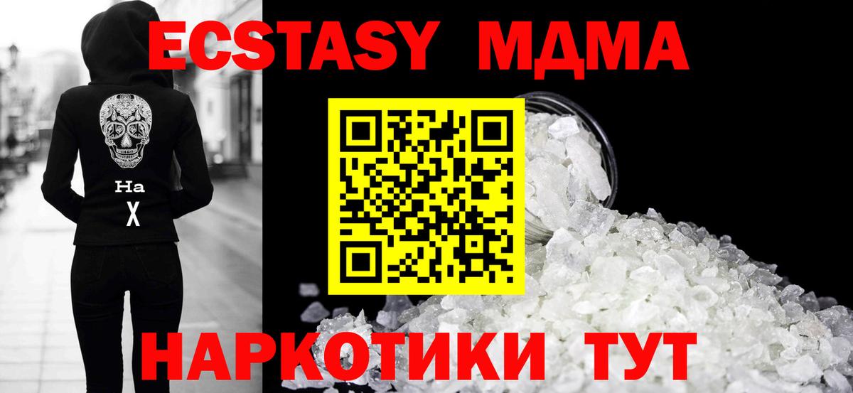 Кимры  MDMA кристаллы  МДМА Molly  Вход с VPN 