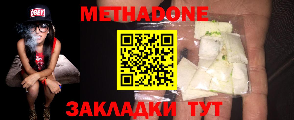 Кимры  Метадон мёд  Вход с VPN  Метадон кристалл 