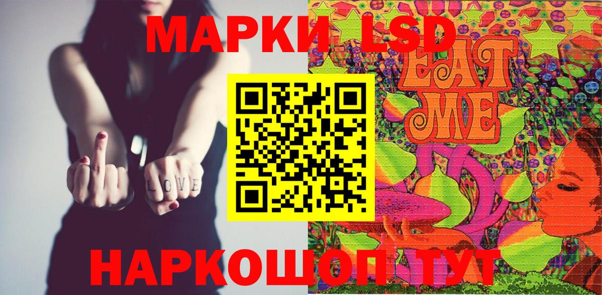 Наркотические марки 1,8мг Кимры