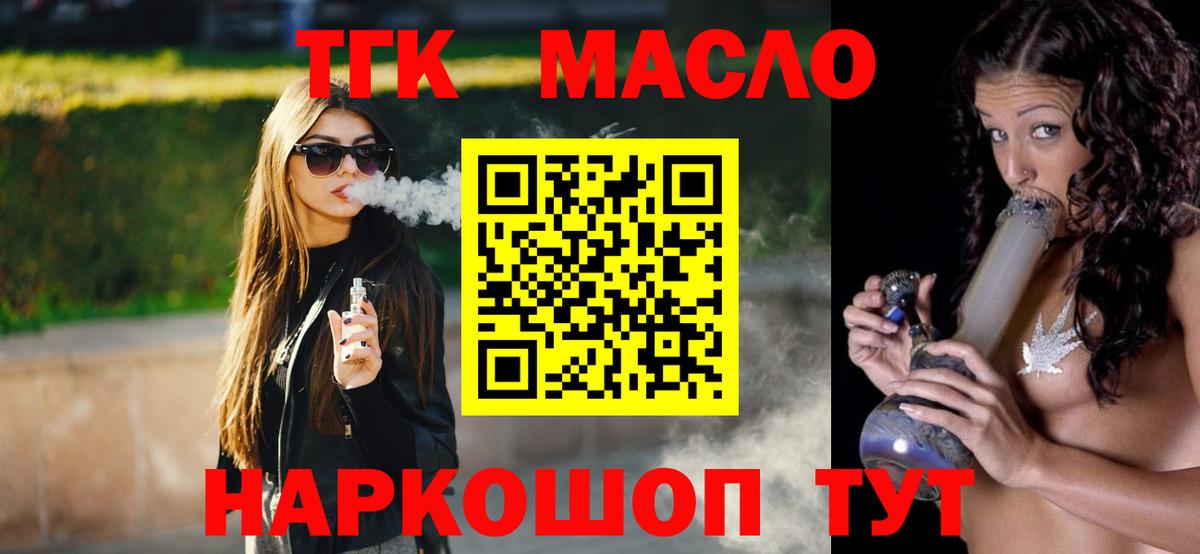 Дистиллят ТГК вейп с тгк Кимры