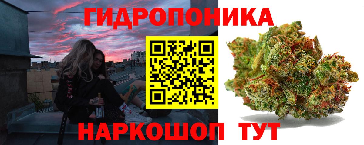 Шишки марихуана AK-47  Каннабис White Widow  Кимры  Вход с VPN 